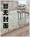 异世界救援