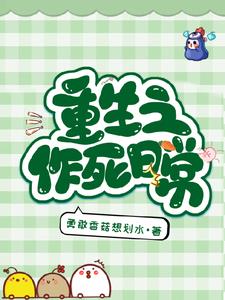 综影视之主角的逆袭人生